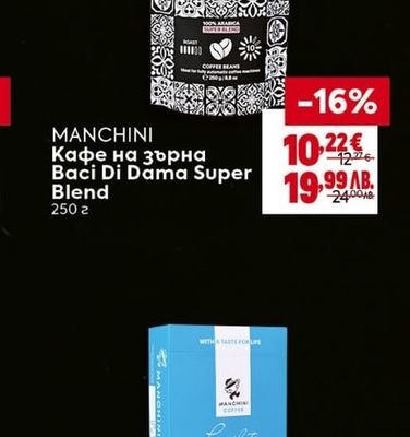 MANCHINI Кафе на зърна Baci Di Dama Super Blend