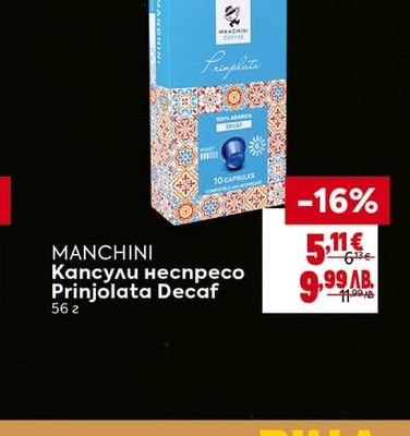 MANCHINI Капсули неспресо Prinjolata Decaf