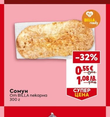 Сомун