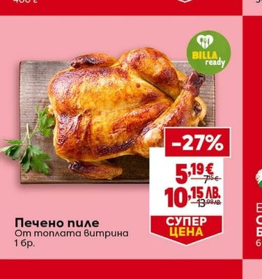 НАШЕНЦИ Свинска кайма