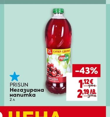 BILLA Газирана вода