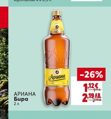 BIRRA MORETTI Бира мултипак