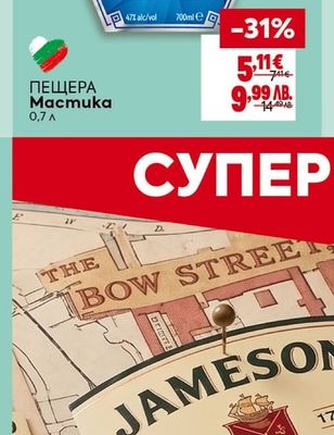ПЕЩЕРА ПЕЩЕРА Мастика