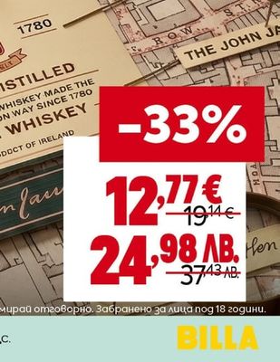 JAMESON JAMESON Ирландско уиски