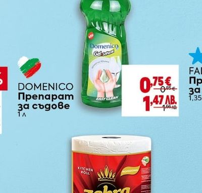 DOMENICO Препарат за съдове