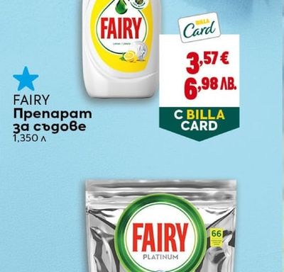 FAIRY Препарат за съдове