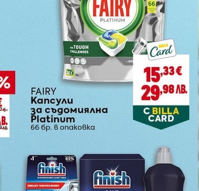 FAIRY Капсули за съдомиялна Platinum
