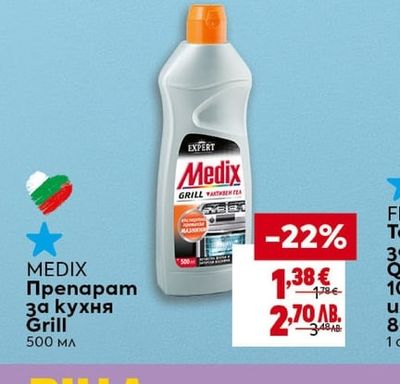 MEDIX Препарат за кухня Grill