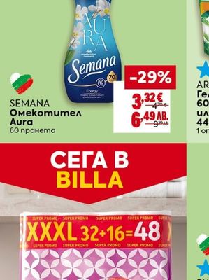 SEMANA Омекотител Aura