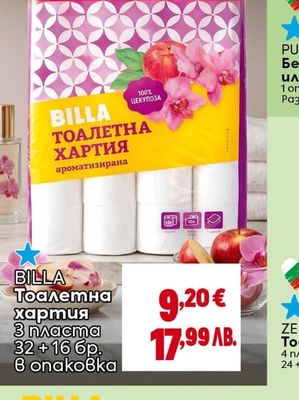 BILLA Тоалетна хартия ароматизирана