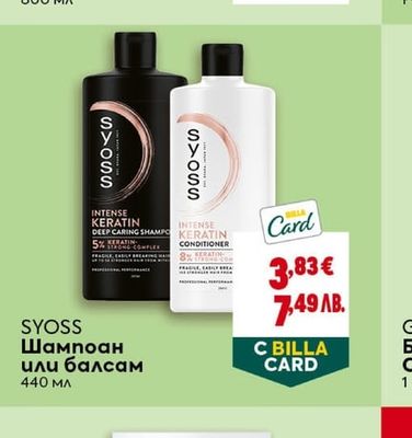 HEAD & SHOULDERS Шампоан против пърхот