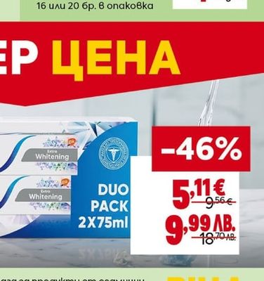 LIBRESSE Дамски превръзки Ultra Duo