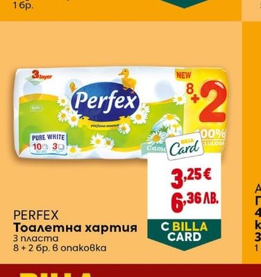 PERFEX Тоалетна хартия 3 пласта