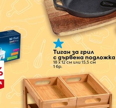 Тиган за грил с дървена подложка