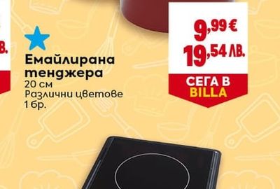 GOURMETMAXX Индукционен котлон