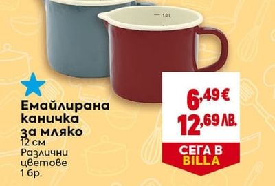 Емайлирана каничка за мляко