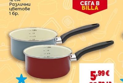 Емайлирана касерола