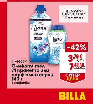 ШУМЕНСКО Бира