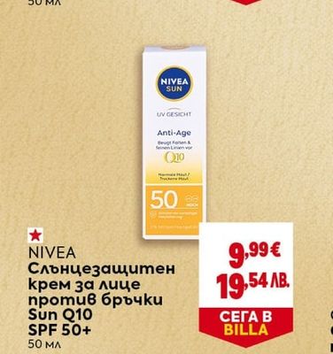 CARROTEN Детски слънцезащитен рол он SPF 50+