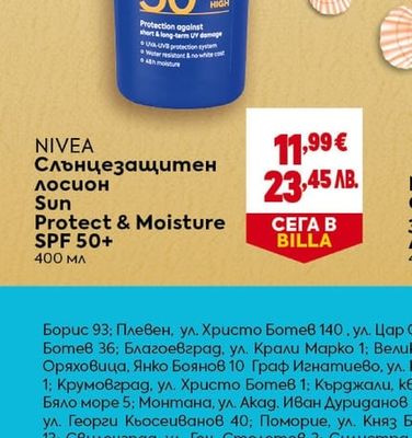 NIVEA Слънцезащитен лосион Sun Protect & Moisture SPF 50+
