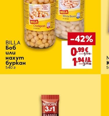 BILLA Боб или нахут буркан