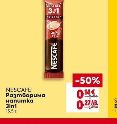 NESCAFE Разтворима напитка 3in1