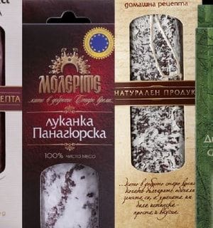 МОЛЕРИТЕ Автентична българска луканка, с европейски сертификат за ТРАДИЦИОННА ХРАНА