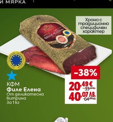 КФМ Филе Елена