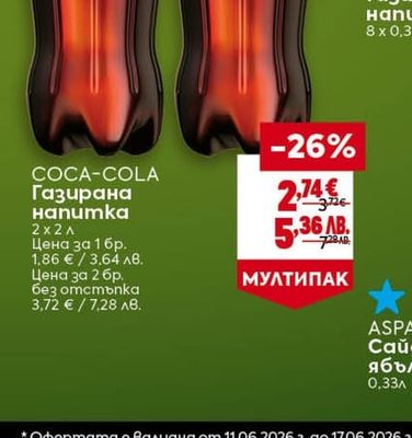 COCA-COLA Газирана напитка