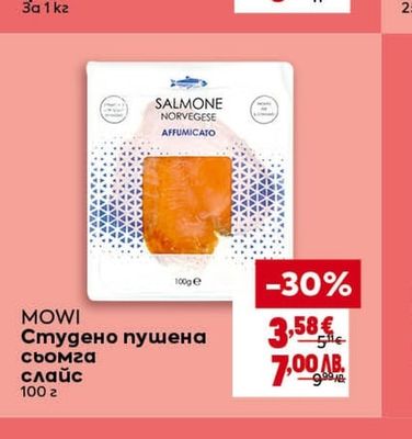 Херинга филе