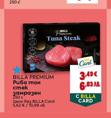 BILLA PREMIUM Риба тон стек замразен