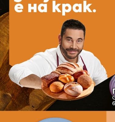 BILLA пекарна Пица закуска