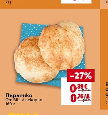 BILLA пекарна Пърленка