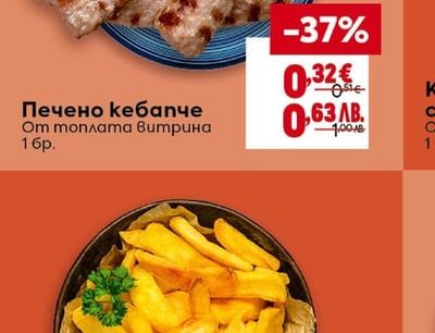 Картофи Стекхаус