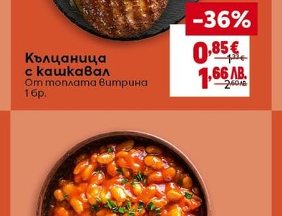 Боб яхния