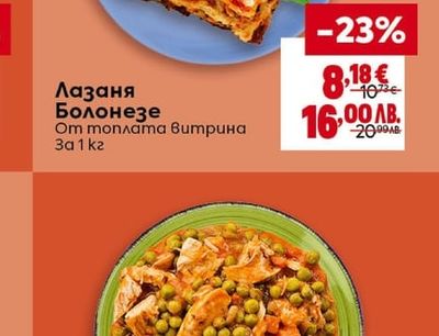 Пиле с грах
