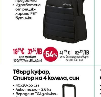 American Tourister Градска раница 32х23х13 см