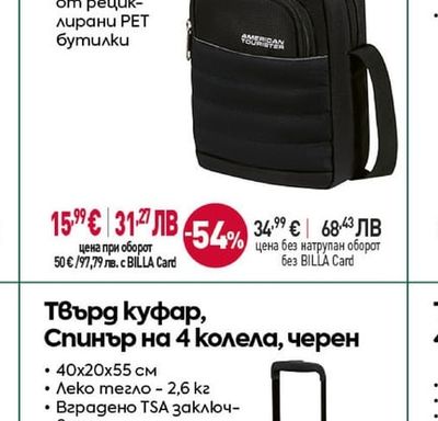American Tourister Чанта за рамо 20х17х8 см