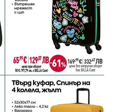 American Tourister Твърд куфар, Спинър на 4 колела Дисни - Мики маус