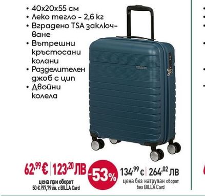 American Tourister Твърд куфар, Спинър на 4 колела, син