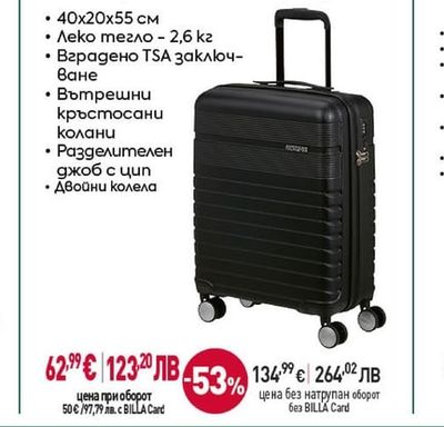 American Tourister Твърд куфар, Спинър на 4 колела, черен