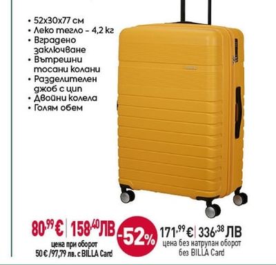 American Tourister Твърд куфар, Спинър на 4 колела, жълт