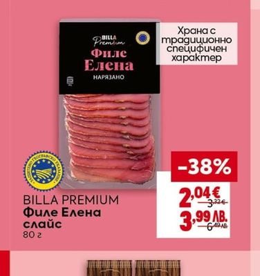 CLEVER Кренвирши