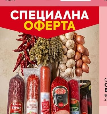 BILLA Шунка