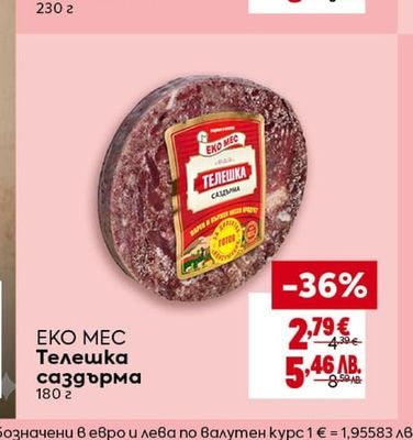 ОРЕХИТЕ Салам Бургас или Шпеков