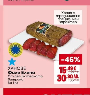 Разбит салатен хайвер