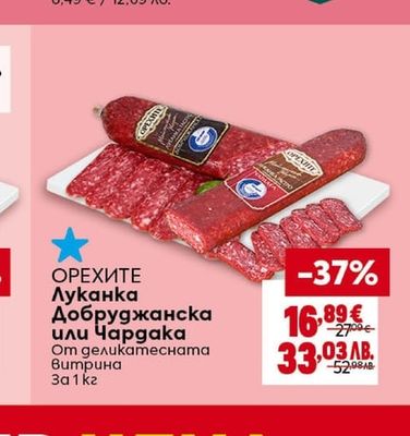 Печен овкусен френски картоф