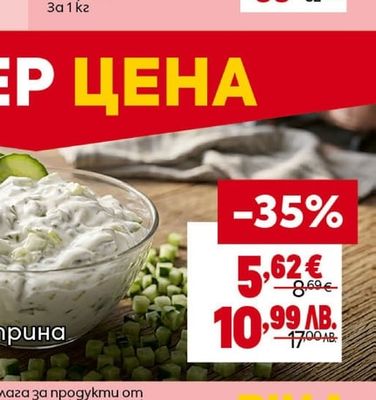 ОРЕХИТЕ Луканка Добруджанска или Чардака