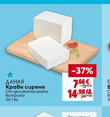 CLEVER, BILLA, BILLA PREMIUM На всички бели саламурени сирена с марка CLEVER, BILLA и BILLA PREMIUM
