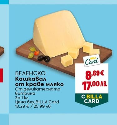 MLEKPOL Моцарела